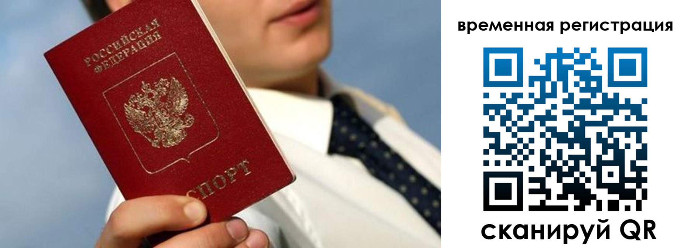 временная регистрация в Ивановской области