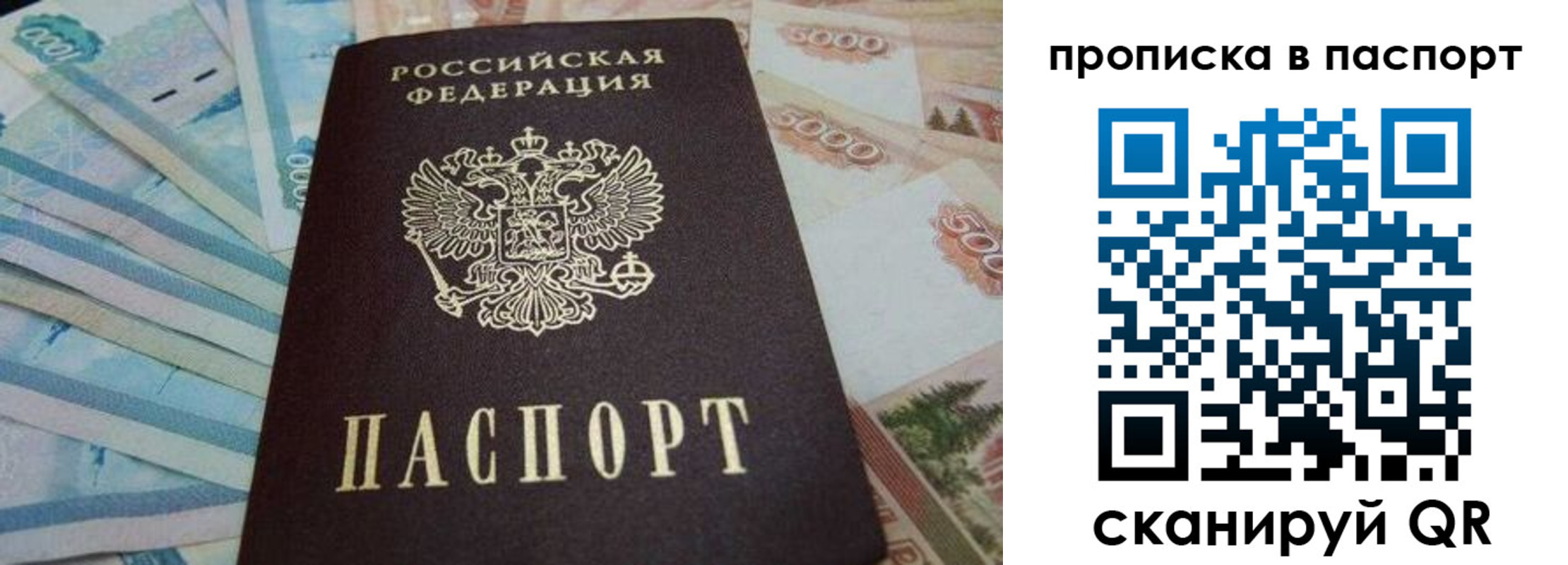 временная регистрация законно в Ивановской области